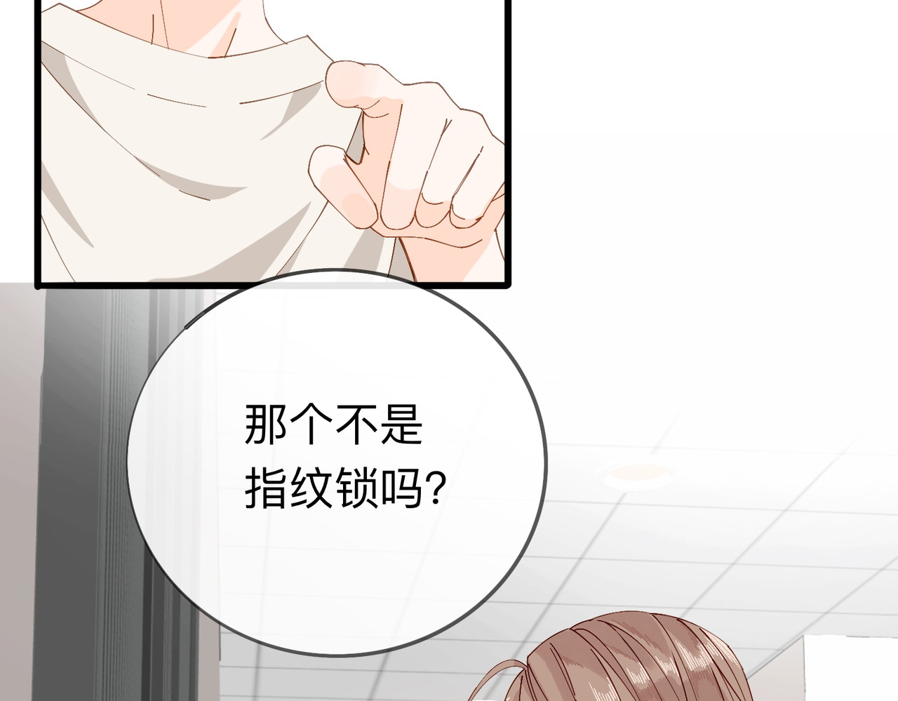 姐姐又又又翻车了 第三话 奇怪的邻居 第89页