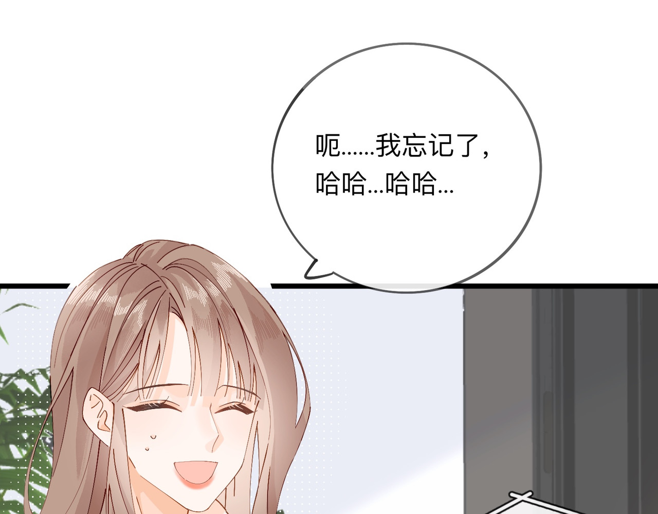 姐姐又又又翻车了 第三话 奇怪的邻居 第91页