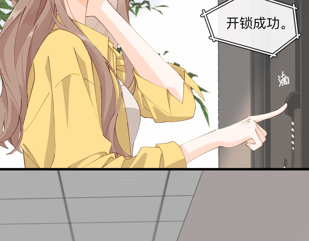 姐姐又又又翻车了 第三话 奇怪的邻居 第92页