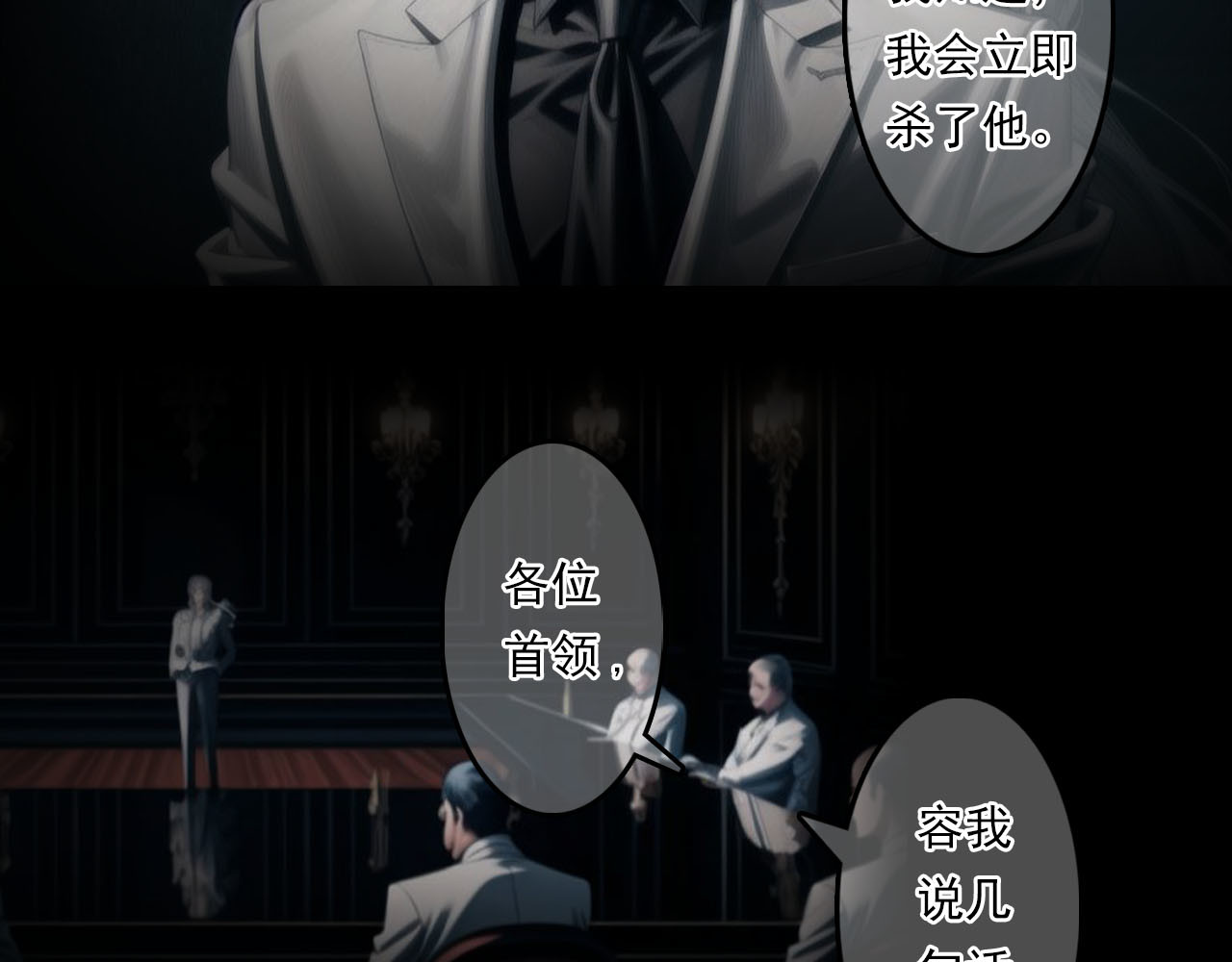 The Fallen Eden 陷落 第11页