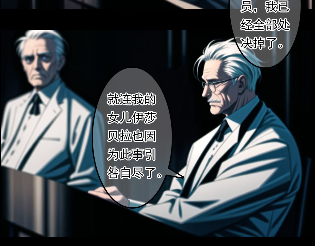 The Fallen Eden 陷落 第13页