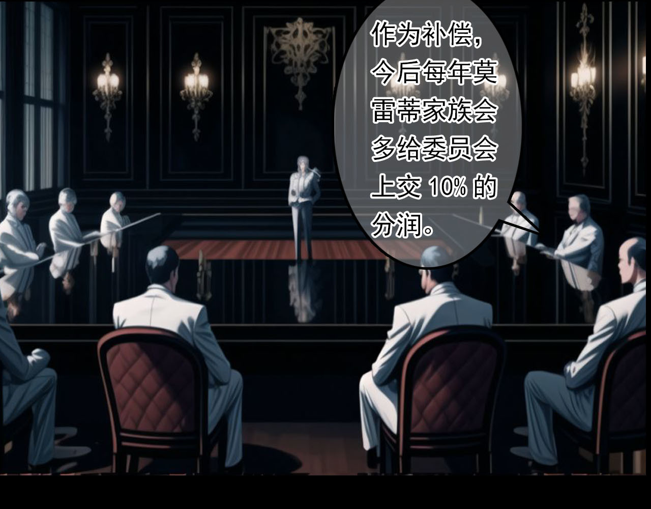 The Fallen Eden 陷落 第15页