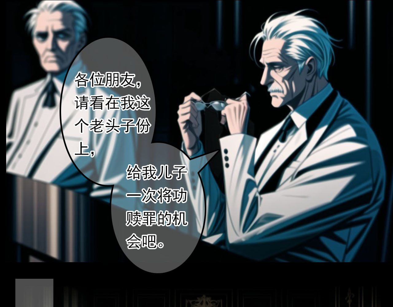 The Fallen Eden 陷落 第16页