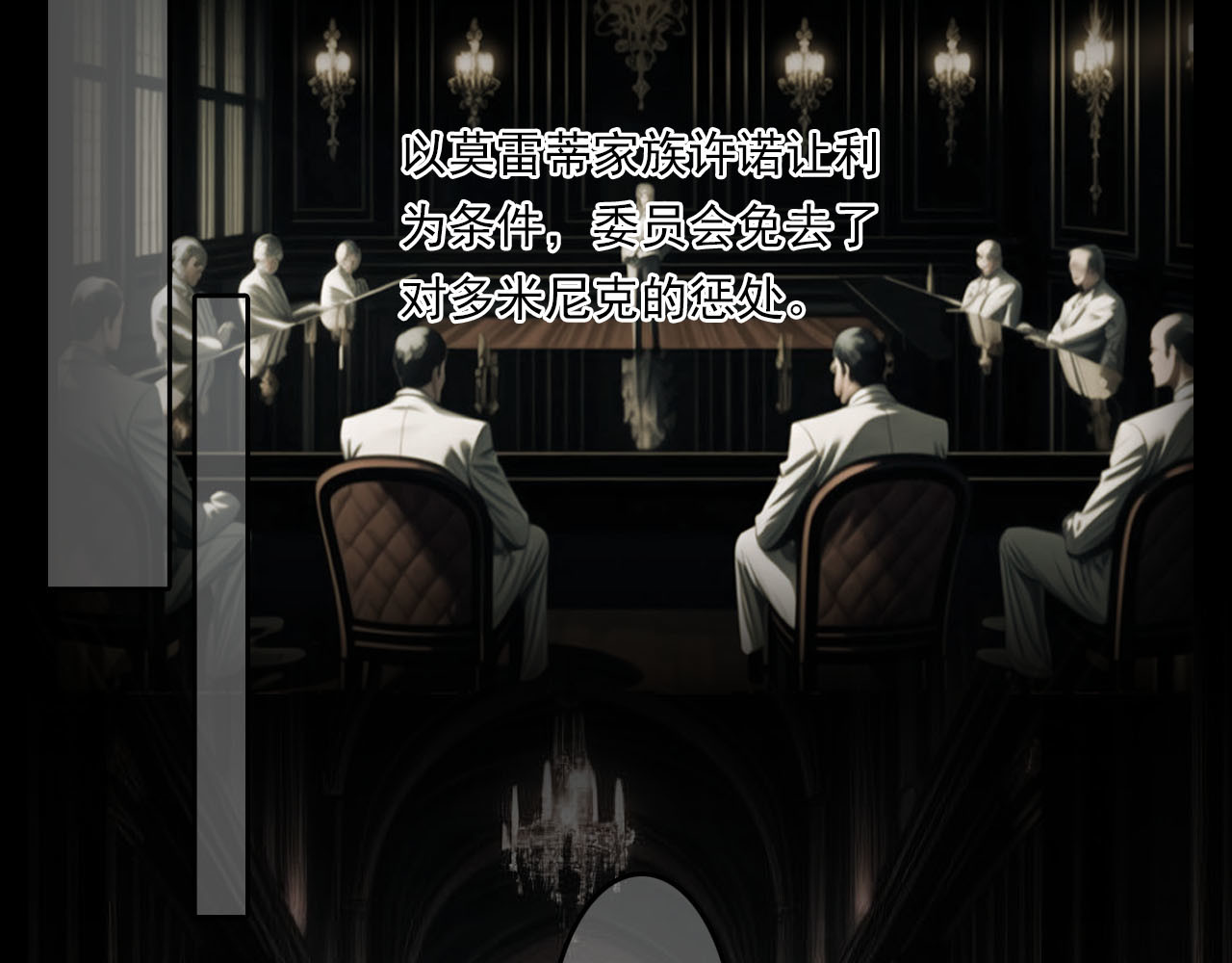 The Fallen Eden 陷落 第17页