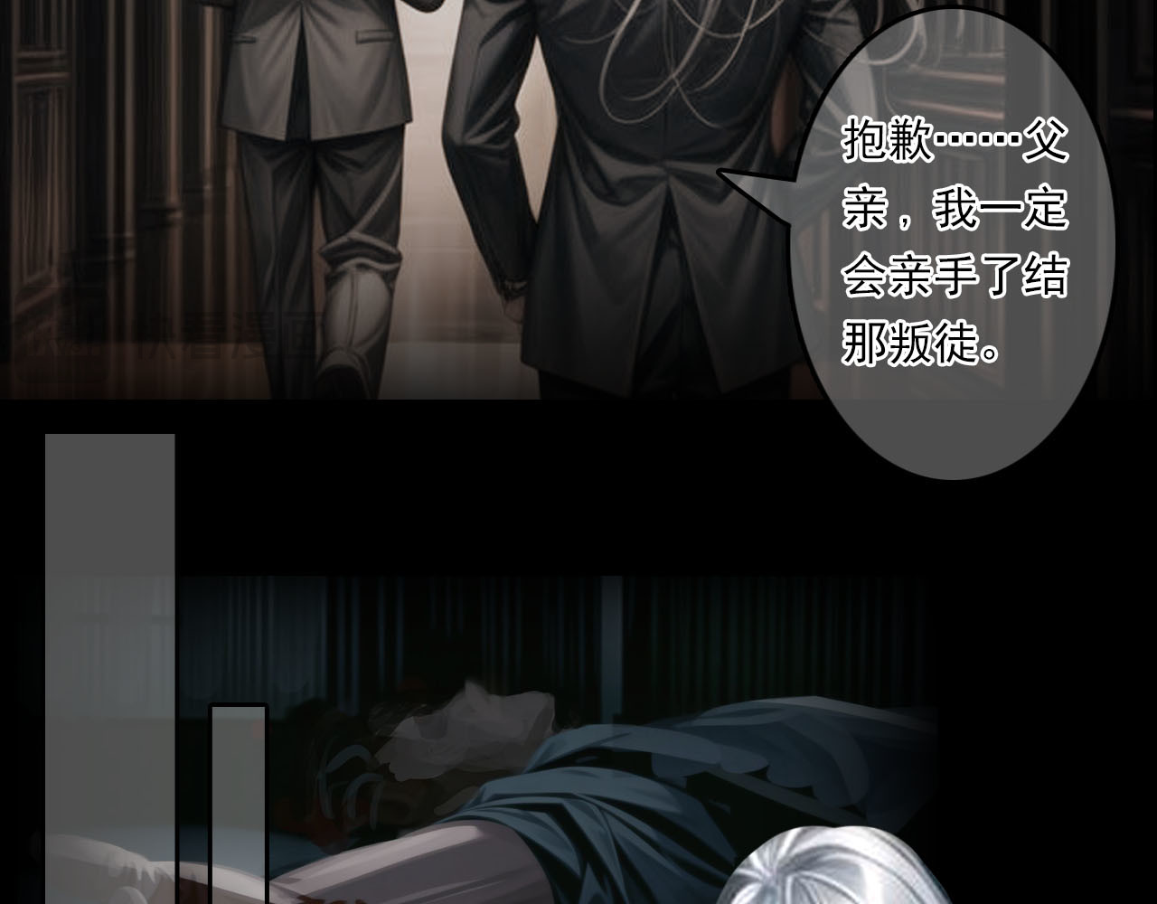 The Fallen Eden 陷落 第20页