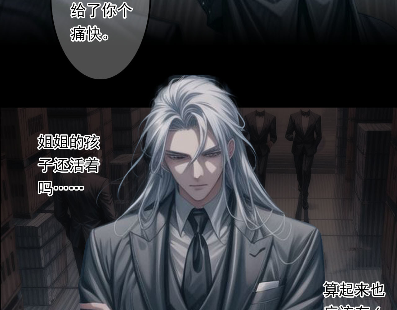 The Fallen Eden 陷落 第22页
