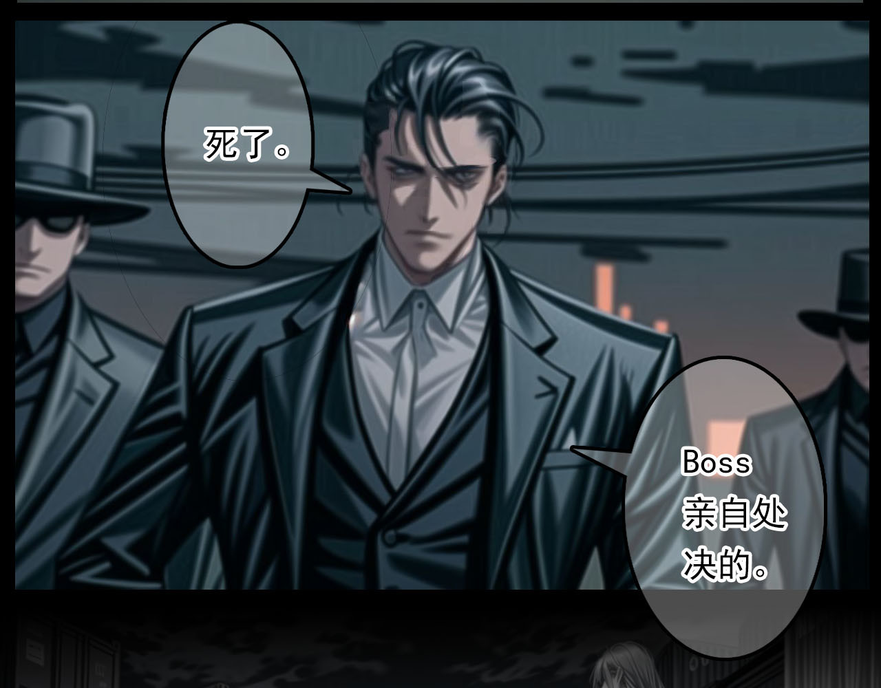 The Fallen Eden 陷落 第26页