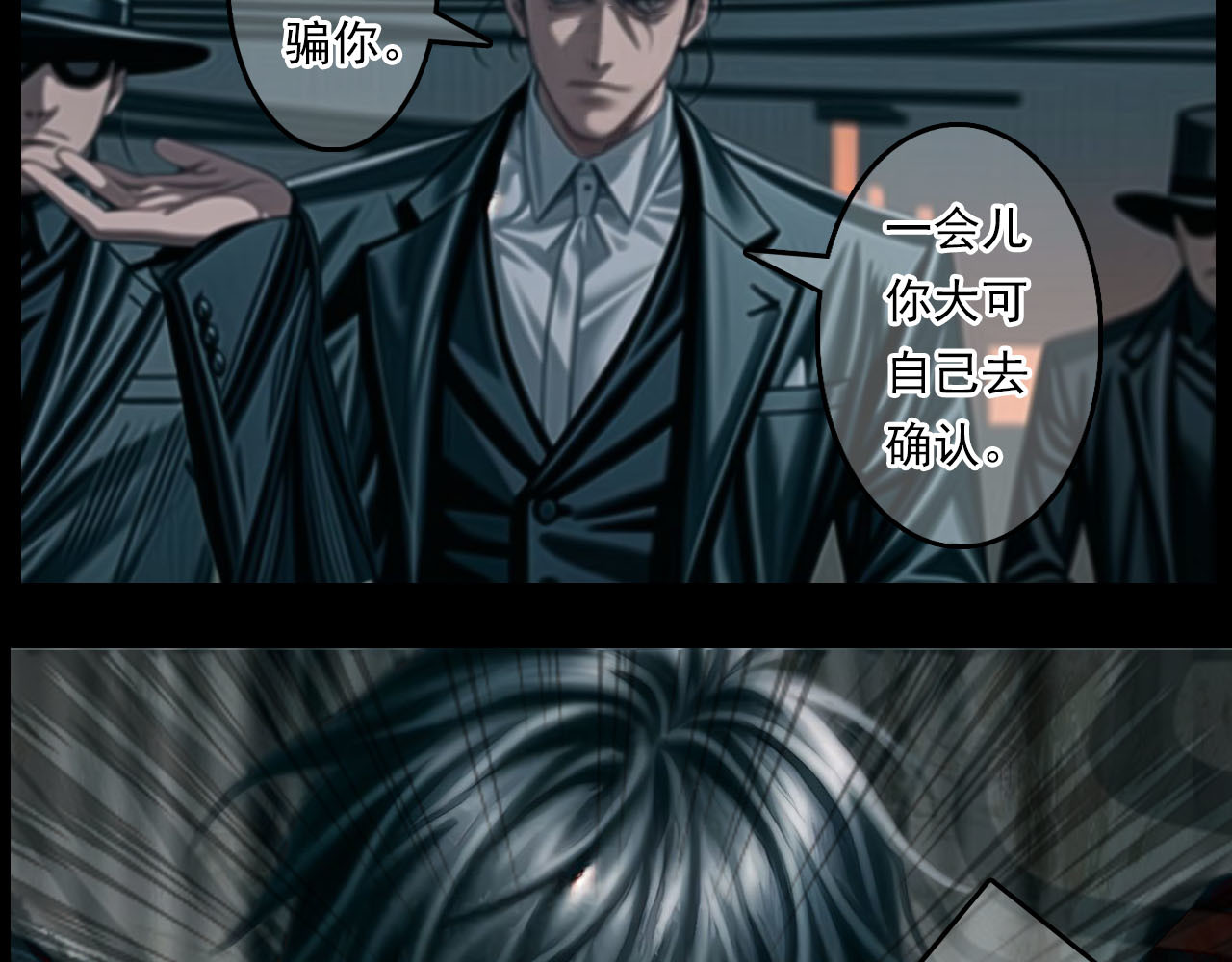 The Fallen Eden 陷落 第29页