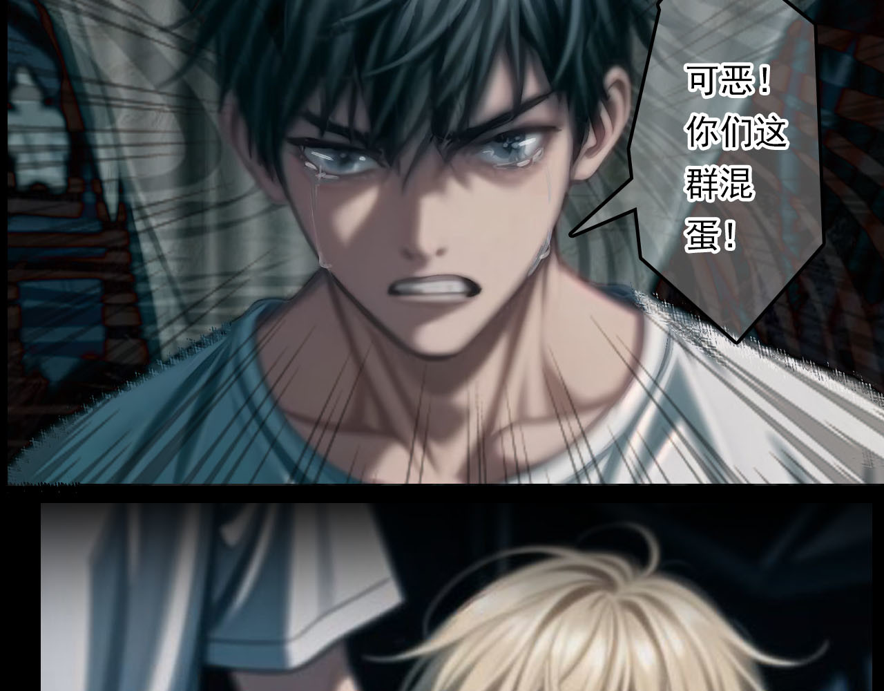 The Fallen Eden 陷落 第30页