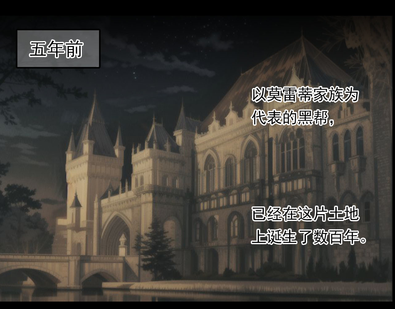 The Fallen Eden 陷落 第4页