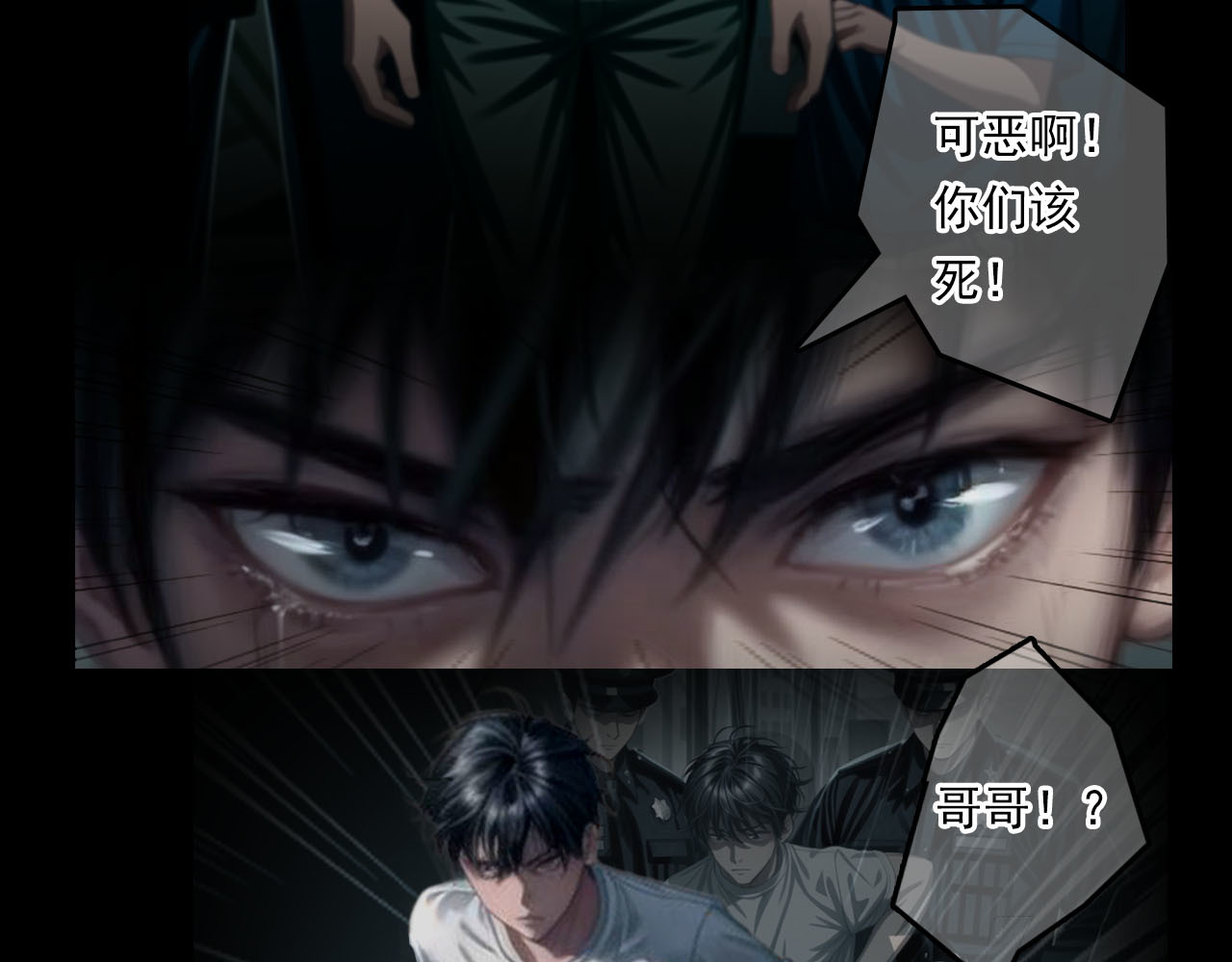 The Fallen Eden 陷落 第33页