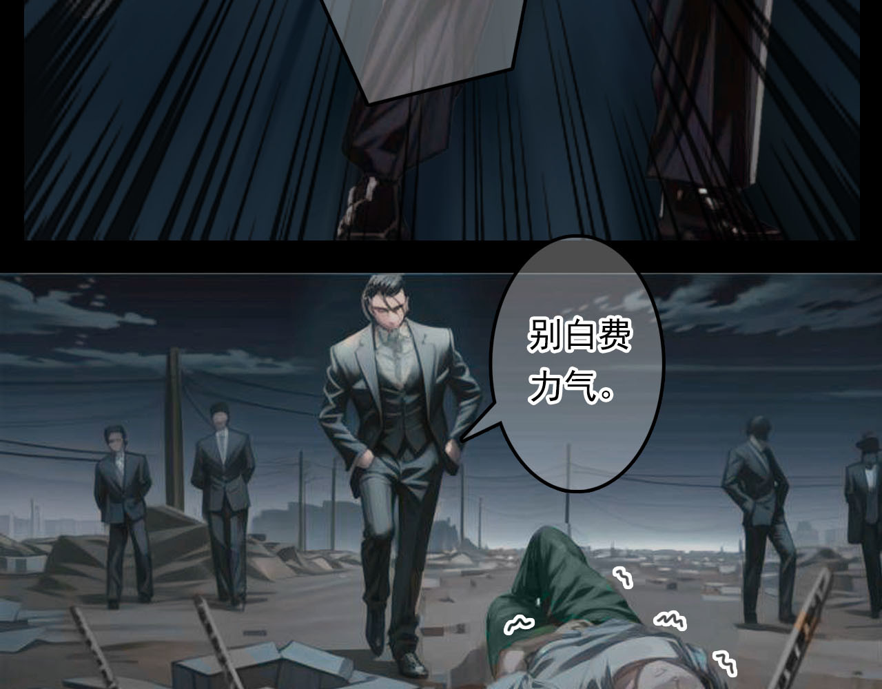 The Fallen Eden 陷落 第38页
