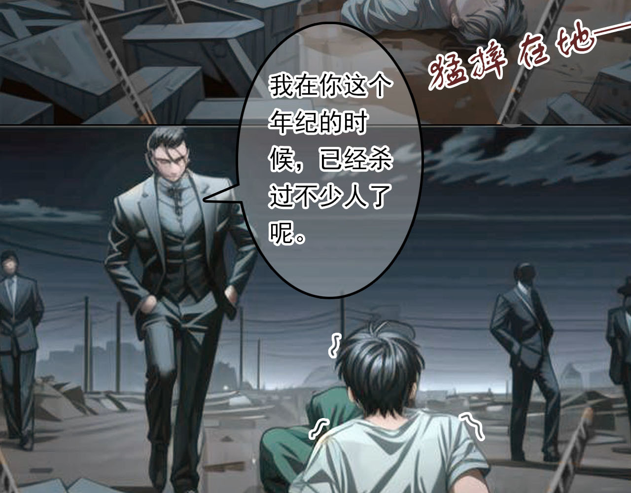 The Fallen Eden 陷落 第39页