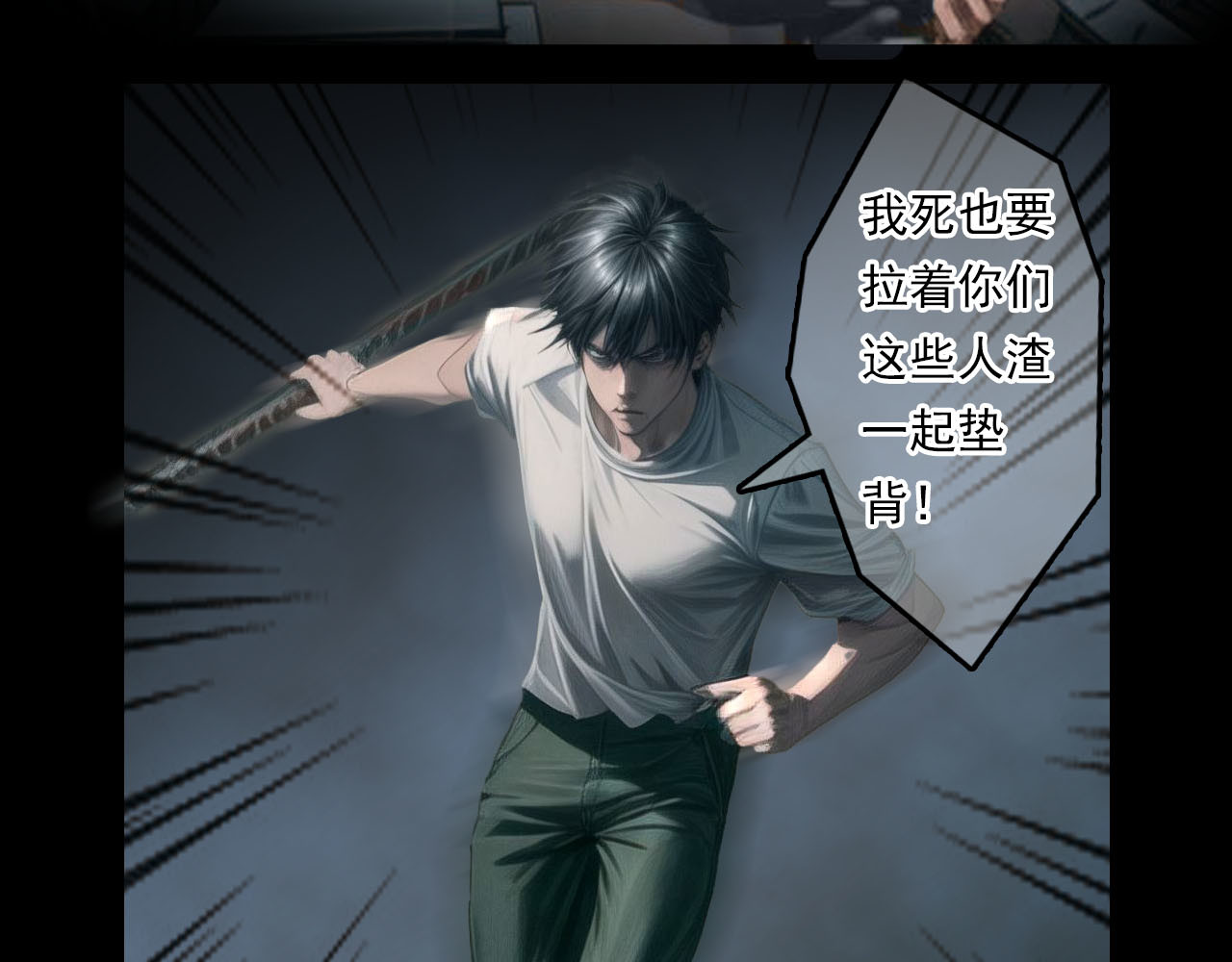 The Fallen Eden 陷落 第42页