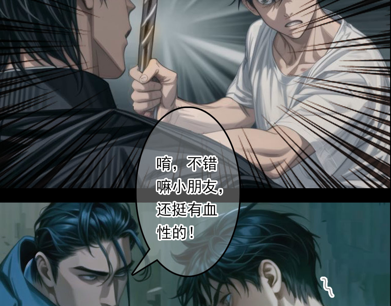 The Fallen Eden 陷落 第44页