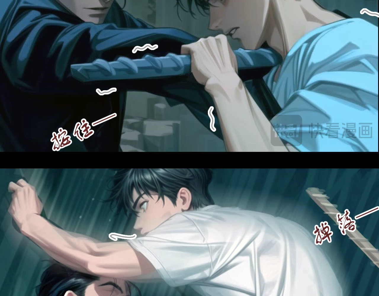 The Fallen Eden 陷落 第45页
