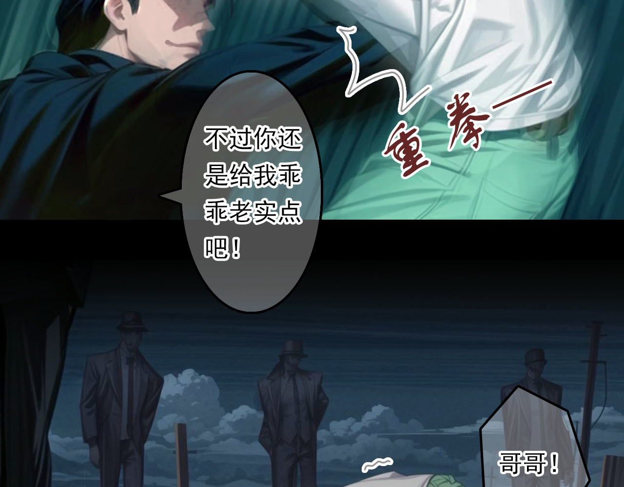 The Fallen Eden 陷落 第46页