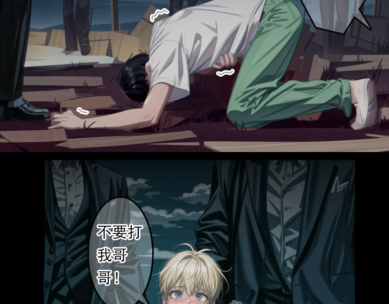 The Fallen Eden 陷落 第47页