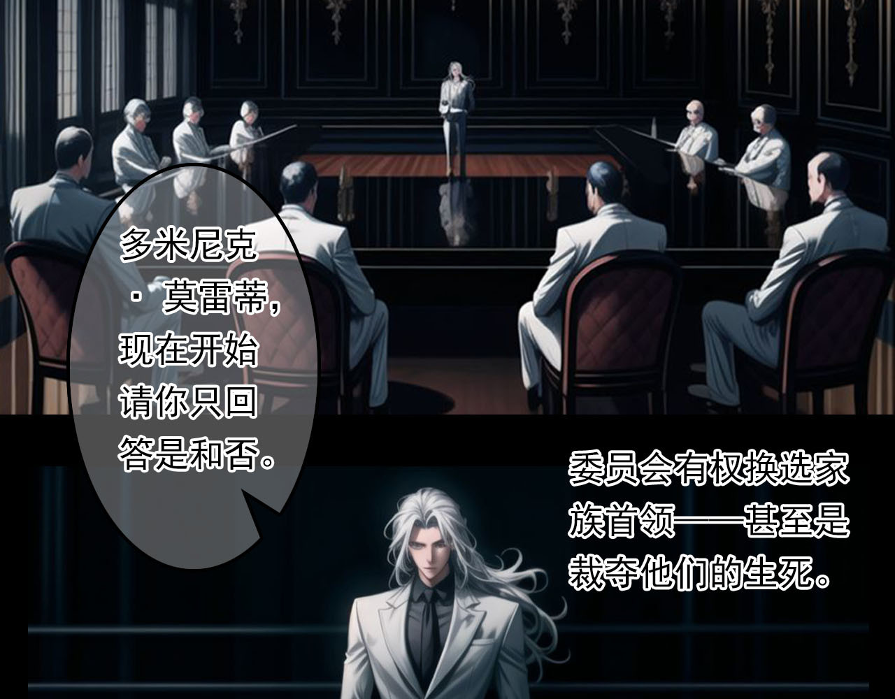 The Fallen Eden 陷落 第6页