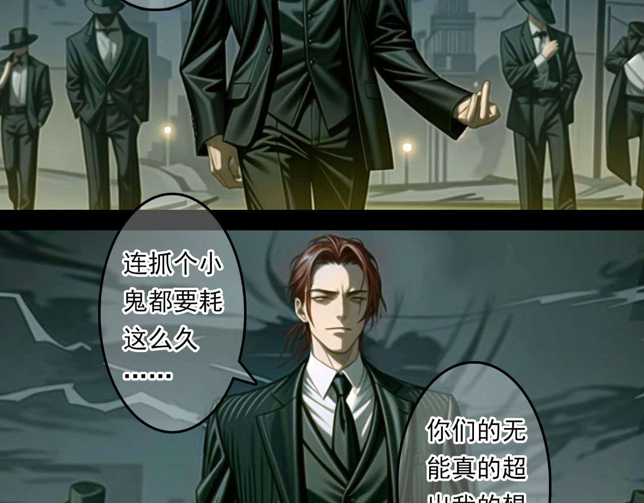 The Fallen Eden 陷落 第52页