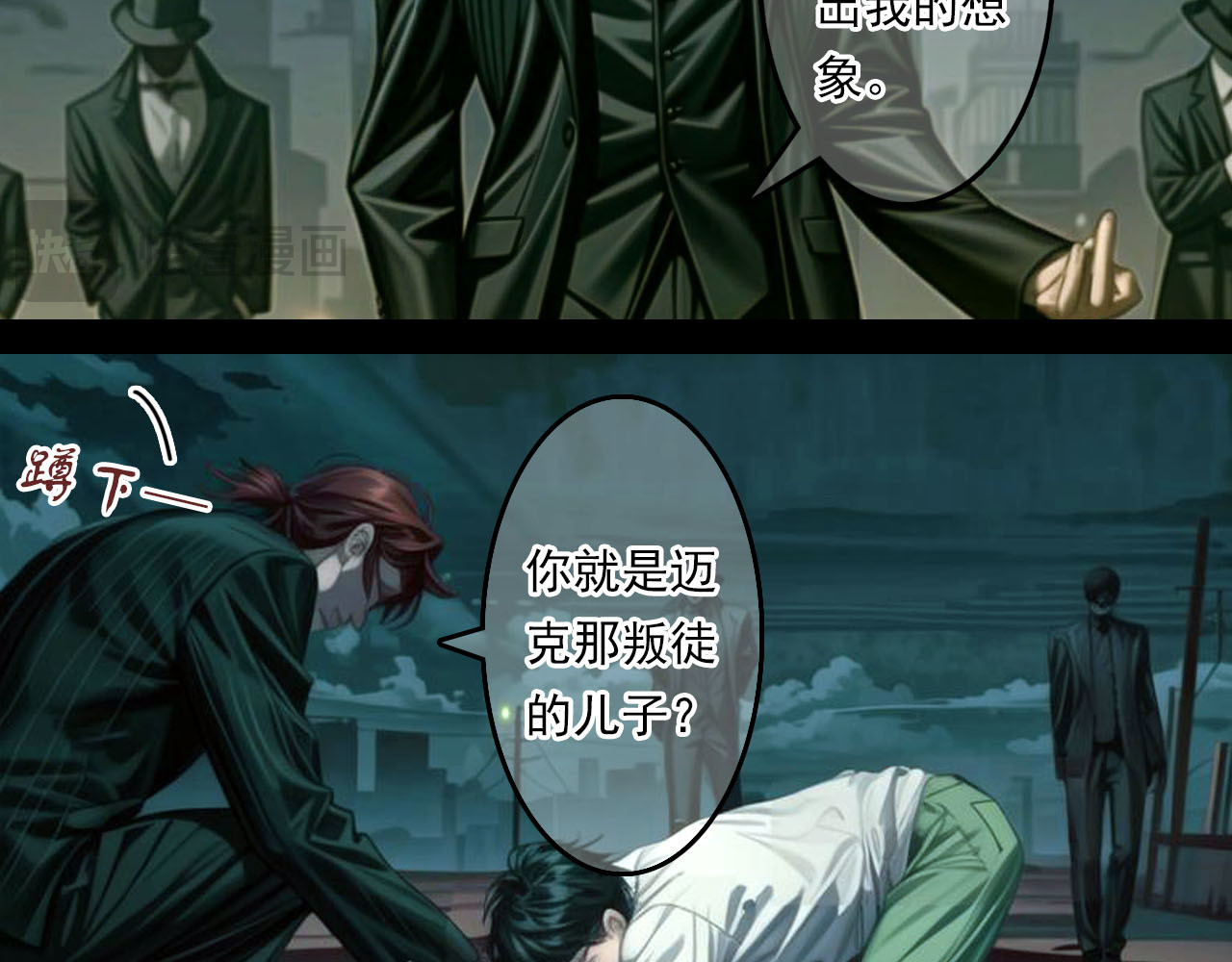 The Fallen Eden 陷落 第53页