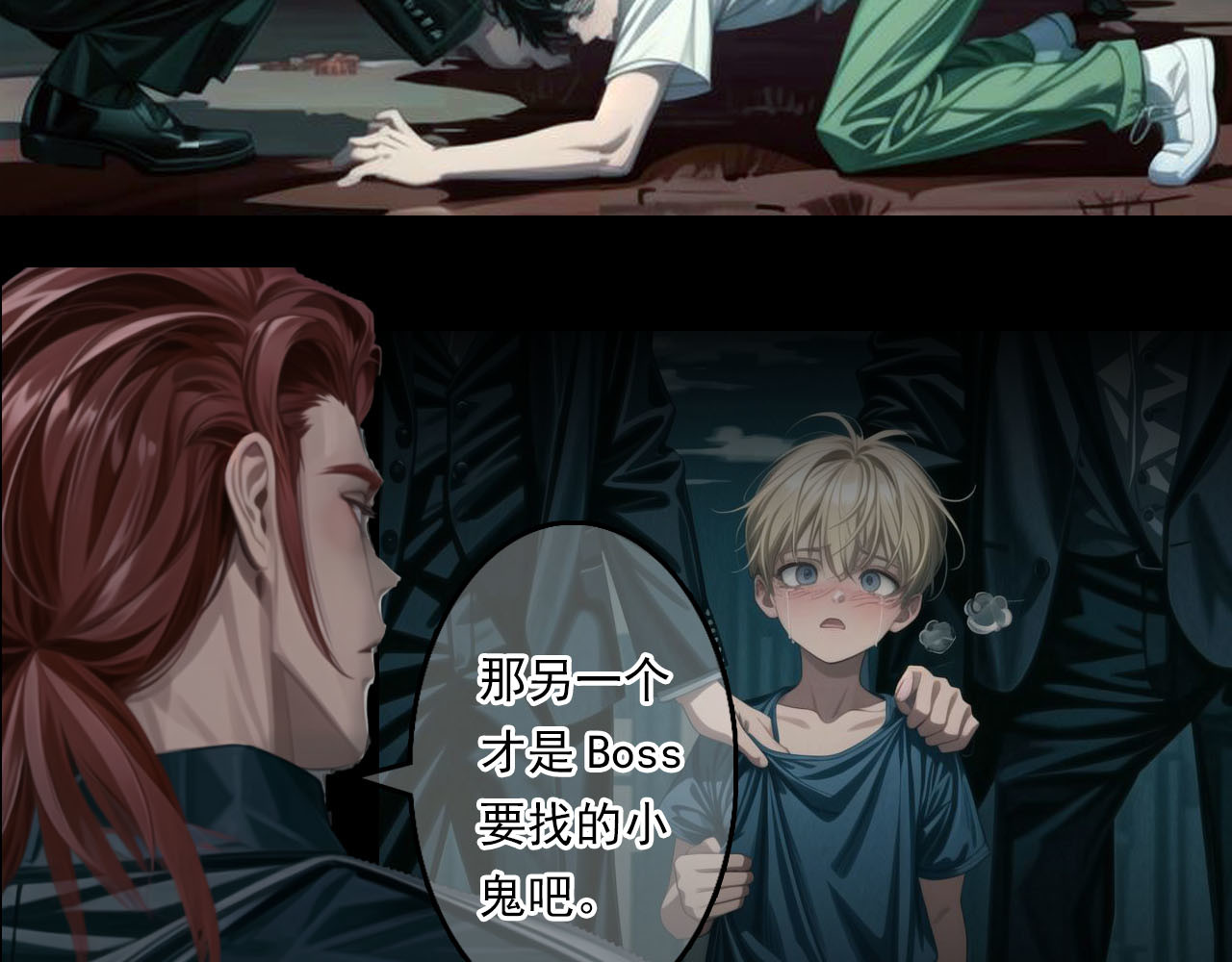 The Fallen Eden 陷落 第54页