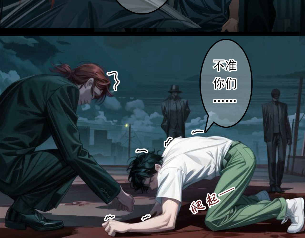 The Fallen Eden 陷落 第55页