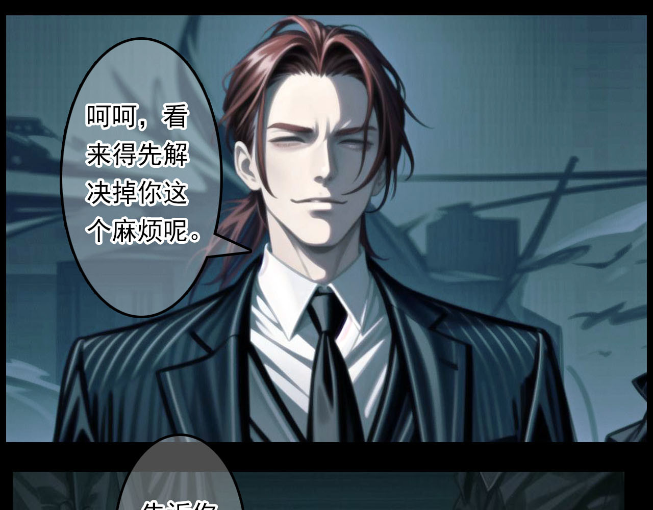 The Fallen Eden 陷落 第57页