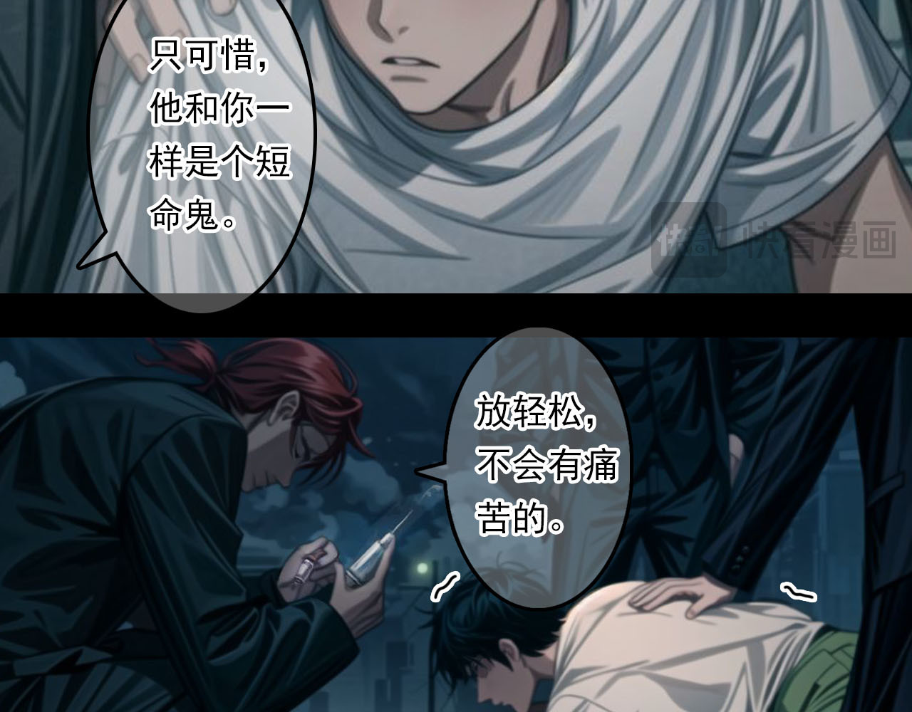 The Fallen Eden 陷落 第61页
