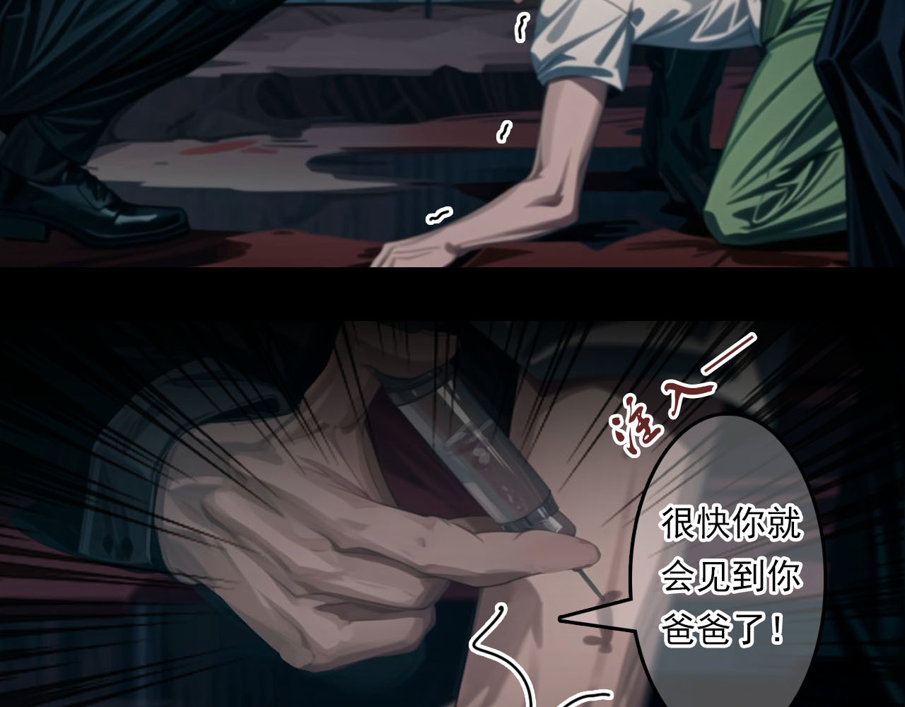 The Fallen Eden 陷落 第62页