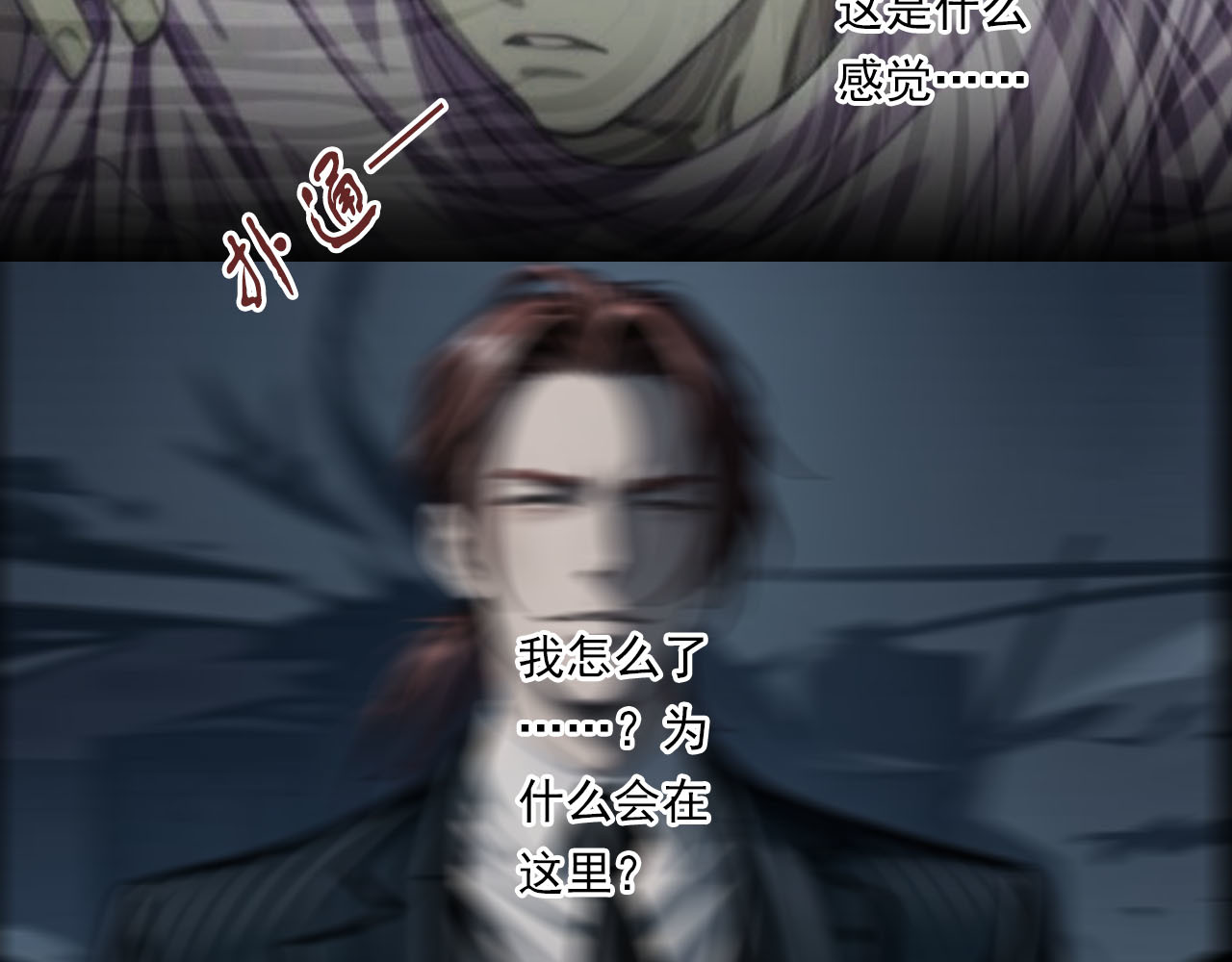 The Fallen Eden 陷落 第64页