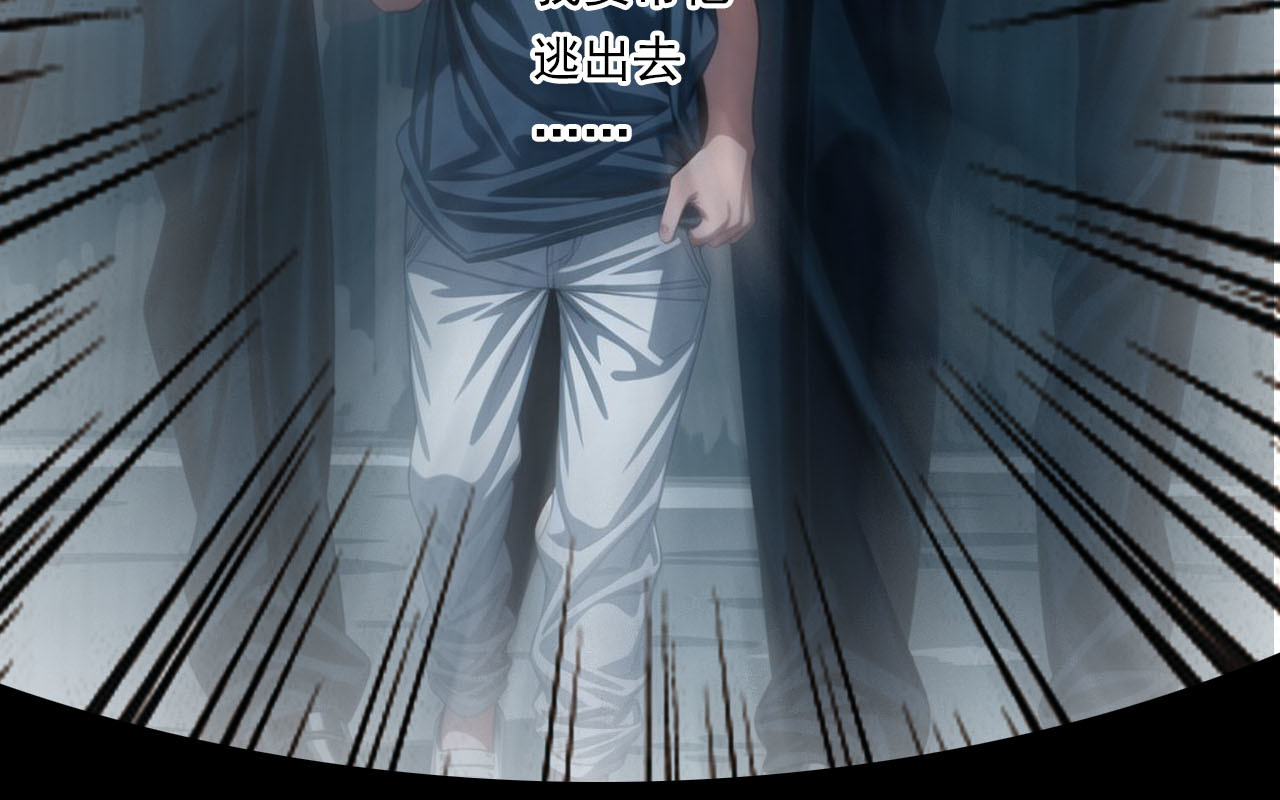 The Fallen Eden 陷落 第66页