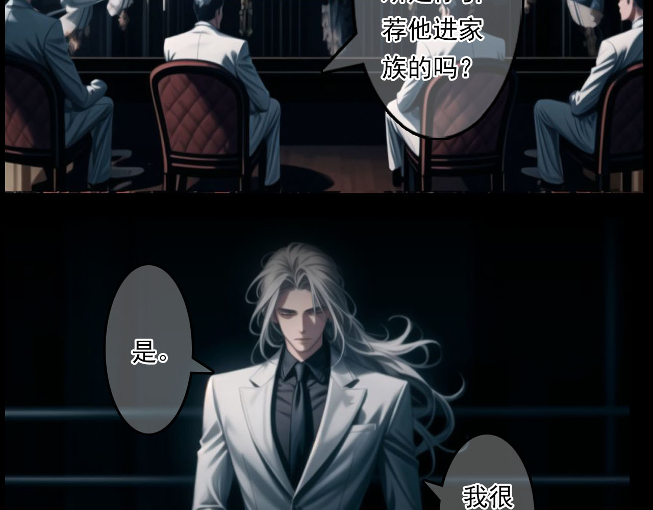 The Fallen Eden 陷落 第8页
