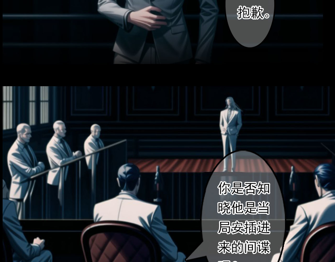The Fallen Eden 陷落 第9页