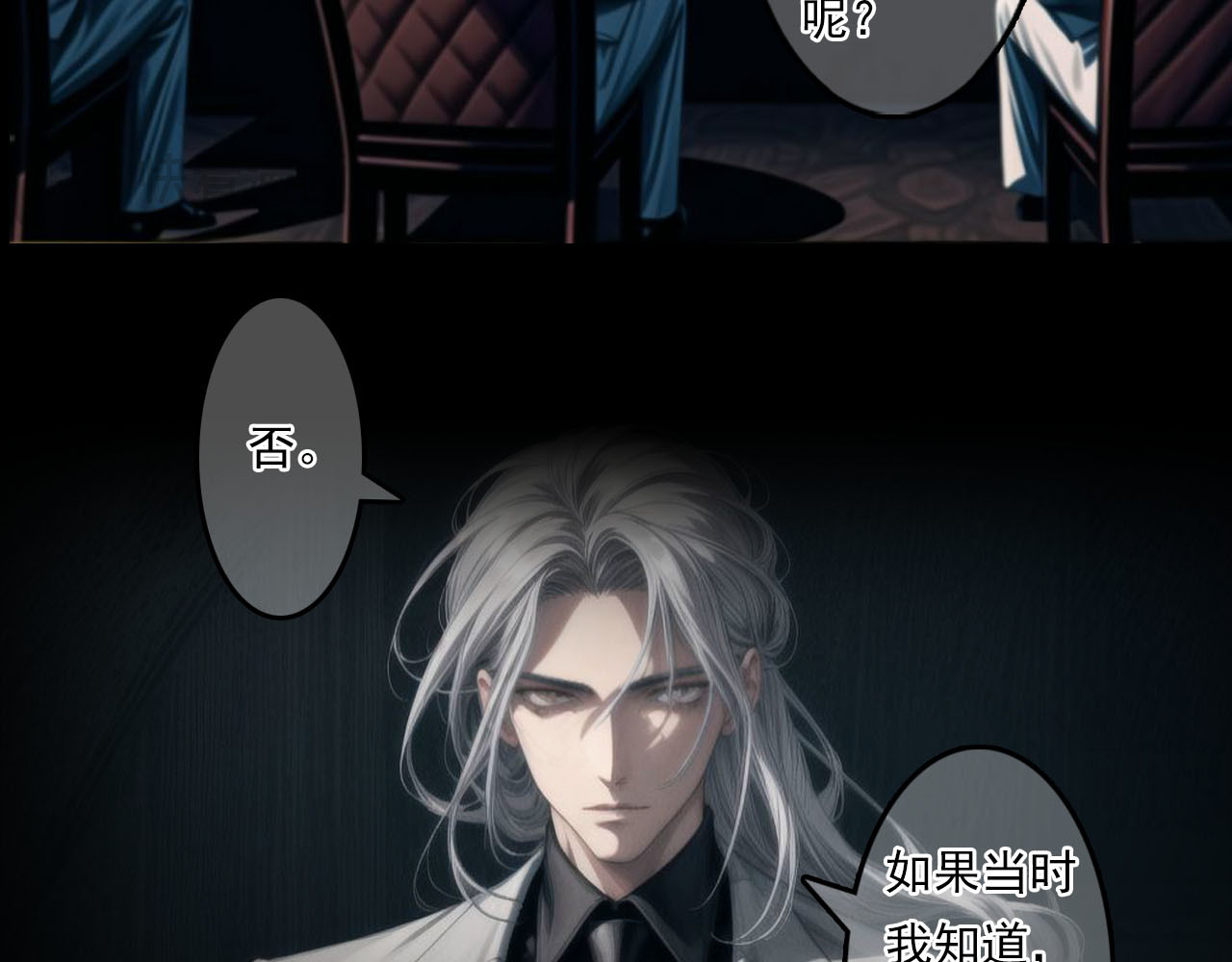 The Fallen Eden 陷落 第10页