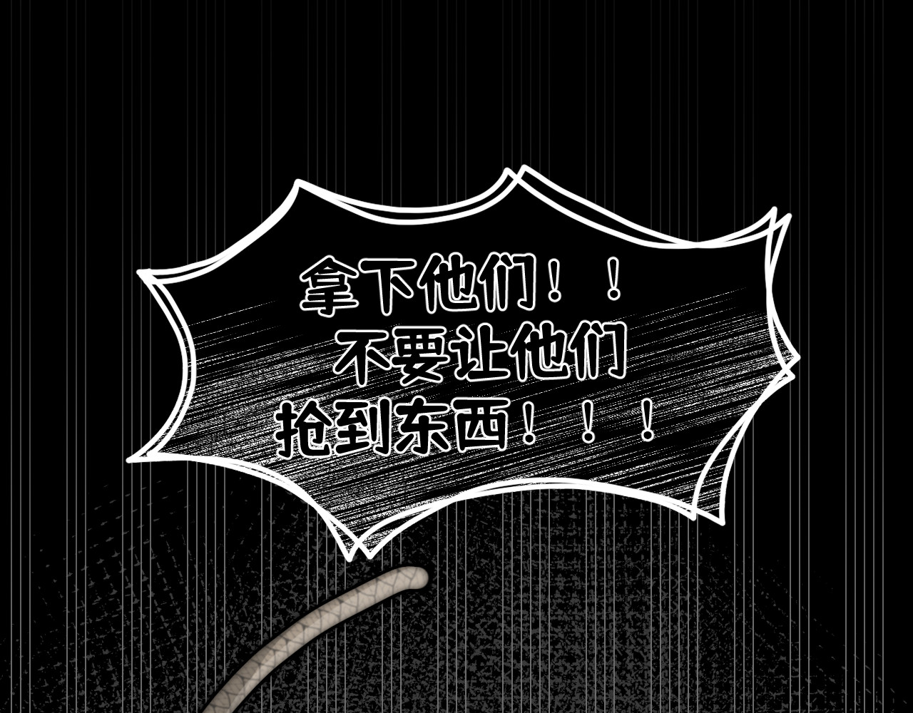 风雪此不渝 第1页