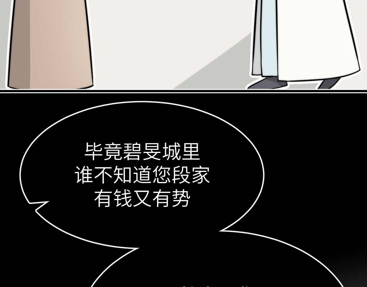 风雪此不渝 认识朋友就像是吃霸王餐 第14页