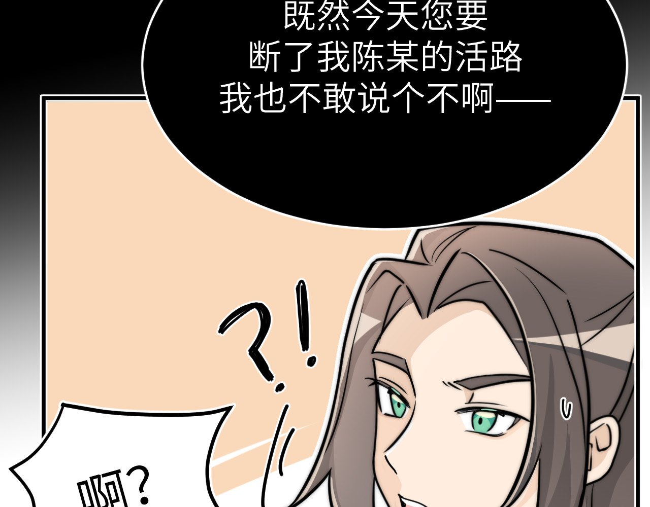 风雪此不渝 认识朋友就像是吃霸王餐 第15页