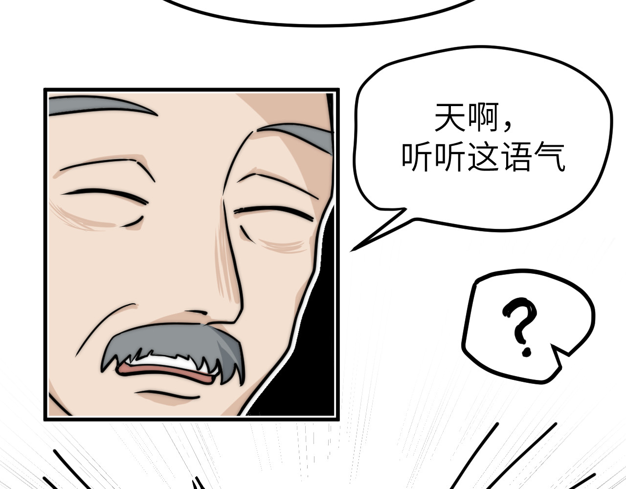 风雪此不渝 认识朋友就像是吃霸王餐 第17页