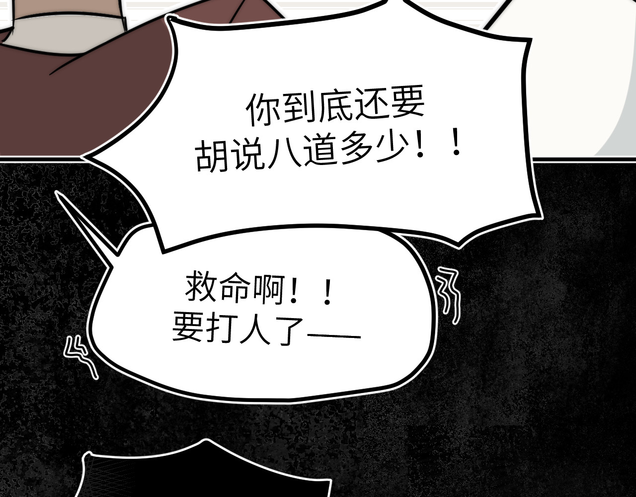 风雪此不渝 认识朋友就像是吃霸王餐 第20页