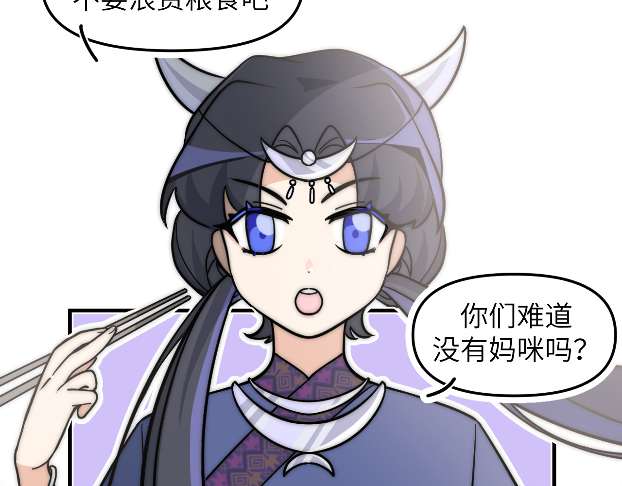 风雪此不渝 认识朋友就像是吃霸王餐 第36页