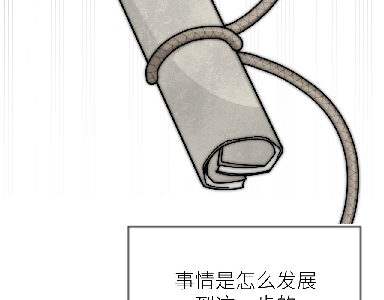 风雪此不渝 第5页