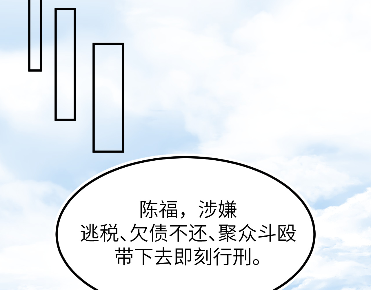 风雪此不渝 认识朋友就像是吃霸王餐 第49页