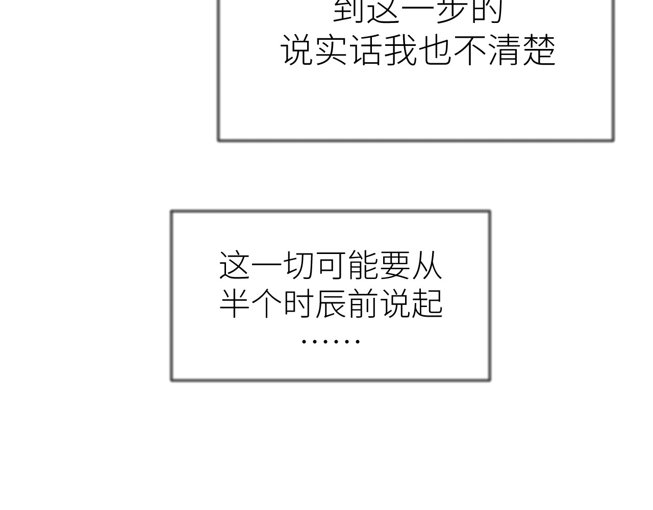 风雪此不渝 第6页