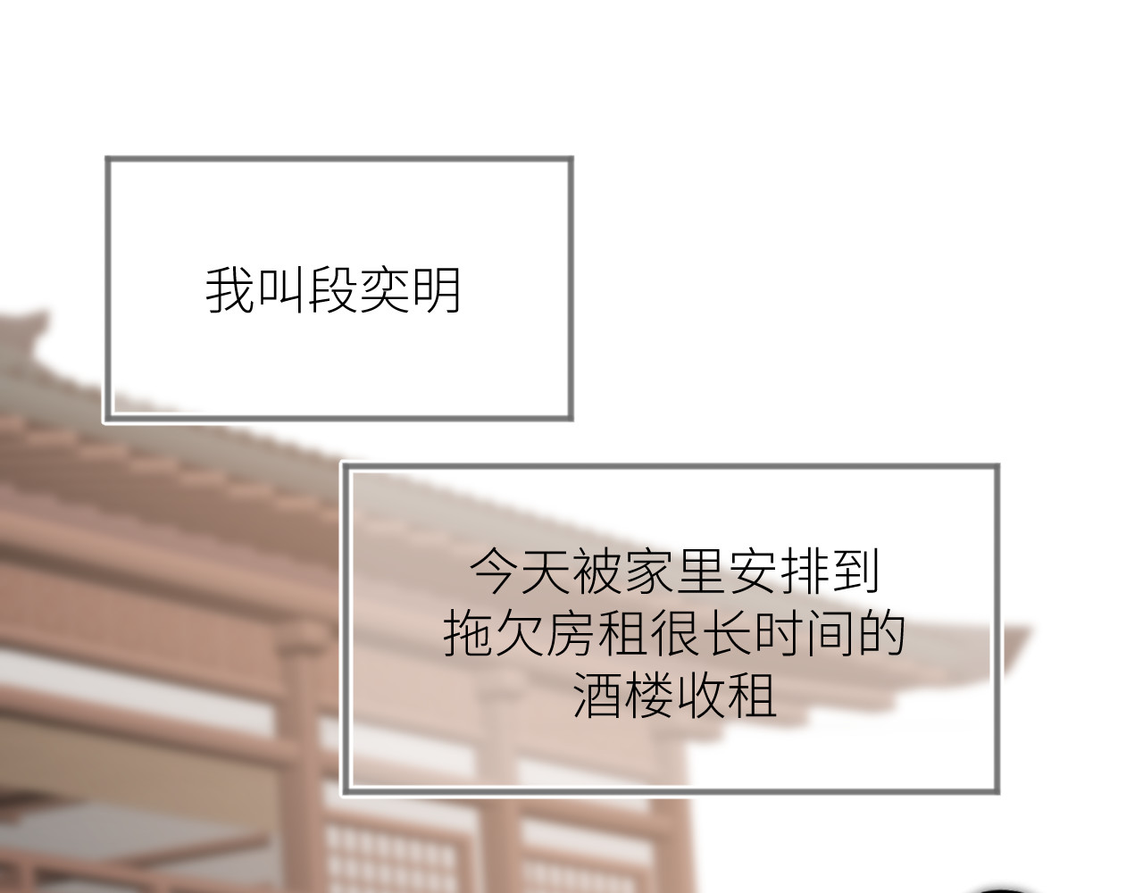 风雪此不渝 第7页