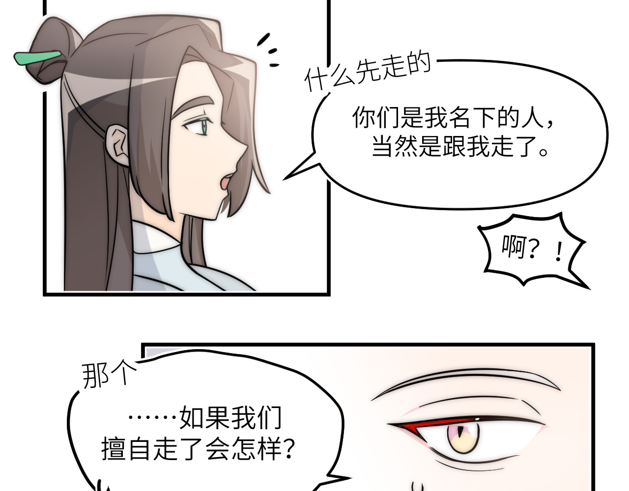 风雪此不渝 认识朋友就像是吃霸王餐 第62页