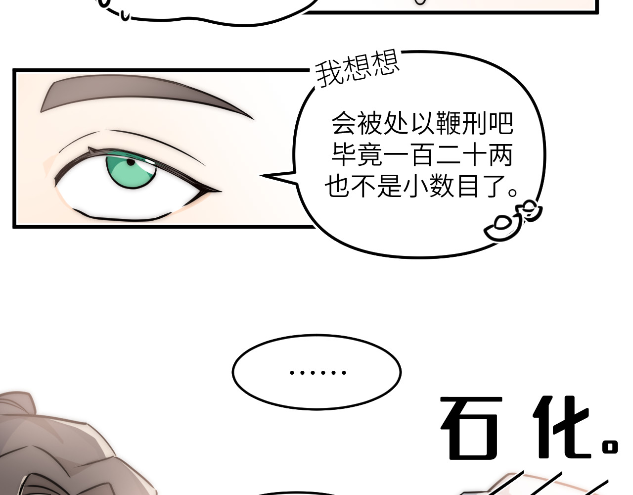 风雪此不渝 认识朋友就像是吃霸王餐 第63页