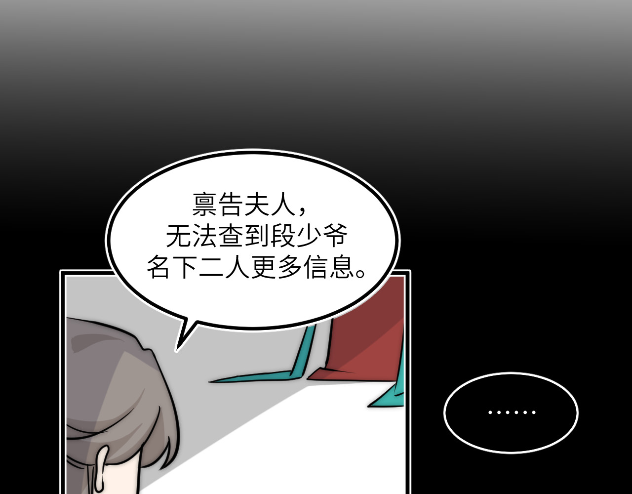 风雪此不渝 认识朋友就像是吃霸王餐 第66页