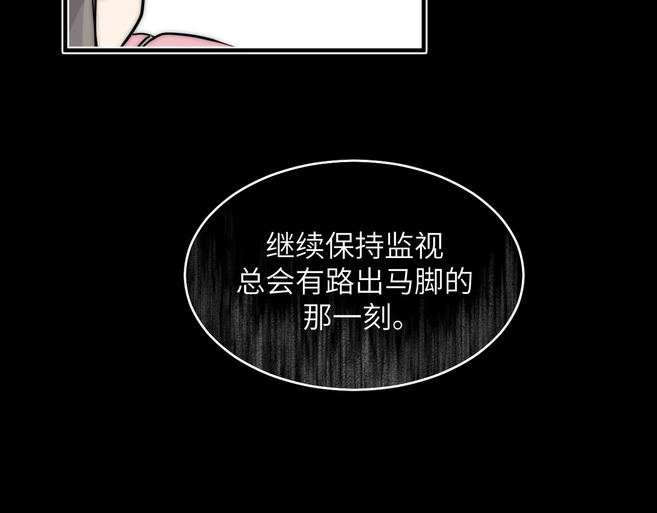 风雪此不渝 认识朋友就像是吃霸王餐 第67页