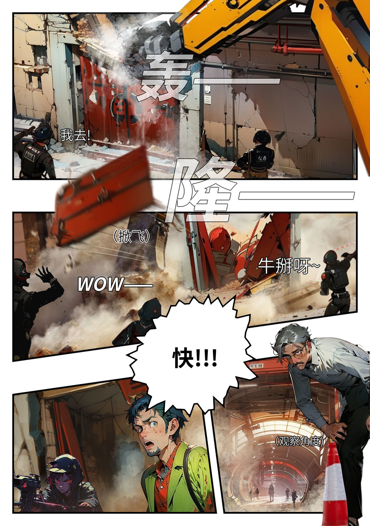 时之少女 1/5.2《逃出升天》物理开锁，法力无边 第1页